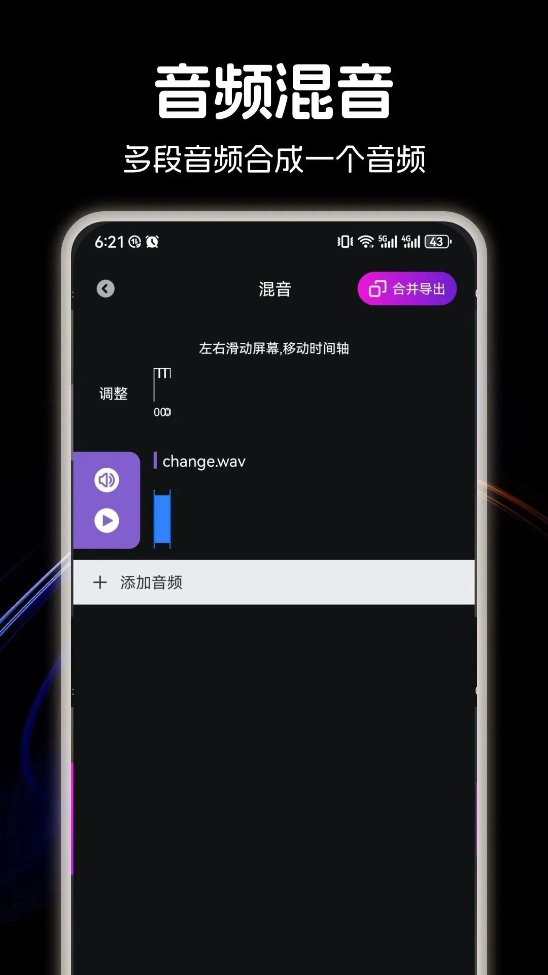 音乐适配(2)