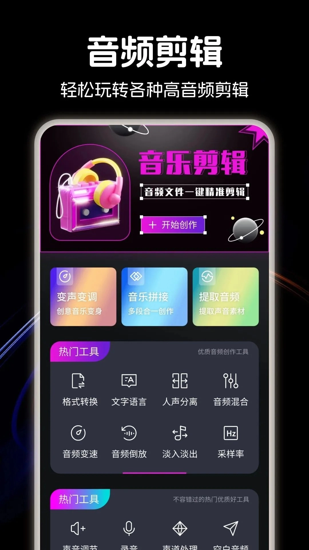 音乐适配(1)