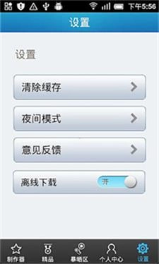 暴走漫画制作器原版