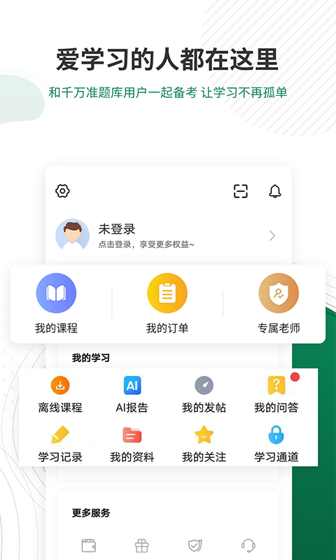 卫生资格准题库(5)