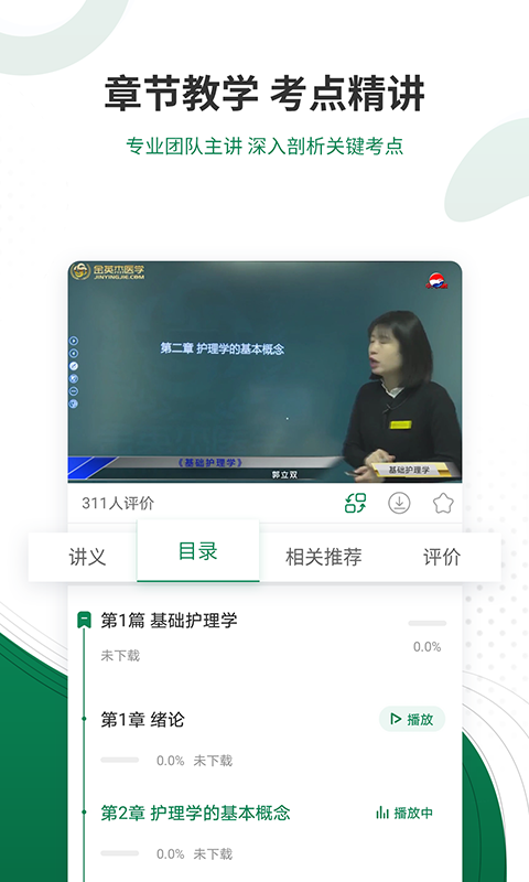 卫生资格准题库(4)