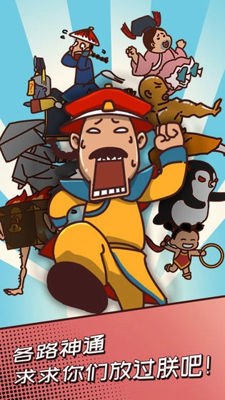皇上请留步图1