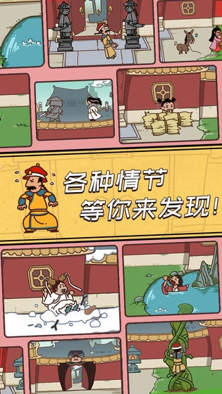 皇上请留步图2