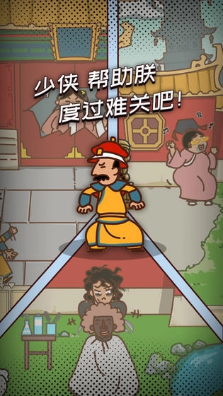 皇上请留步图4