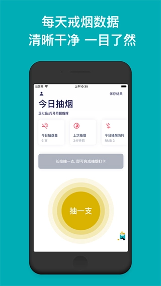 今日抽烟打卡最新版图3