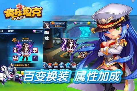 疯狂坦克手机版图5