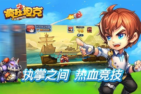 疯狂坦克手机版图1