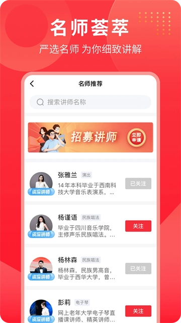 网上老年大学安卓版截图4