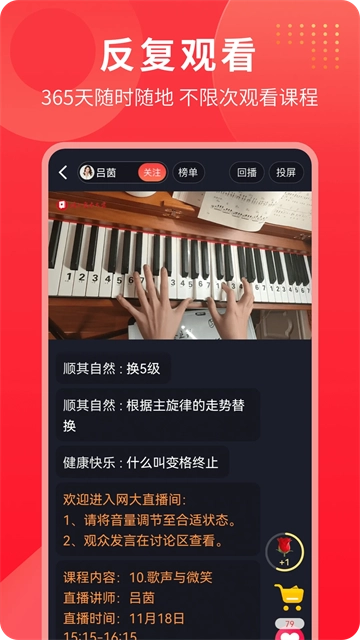 网上老年大学安卓版截图2