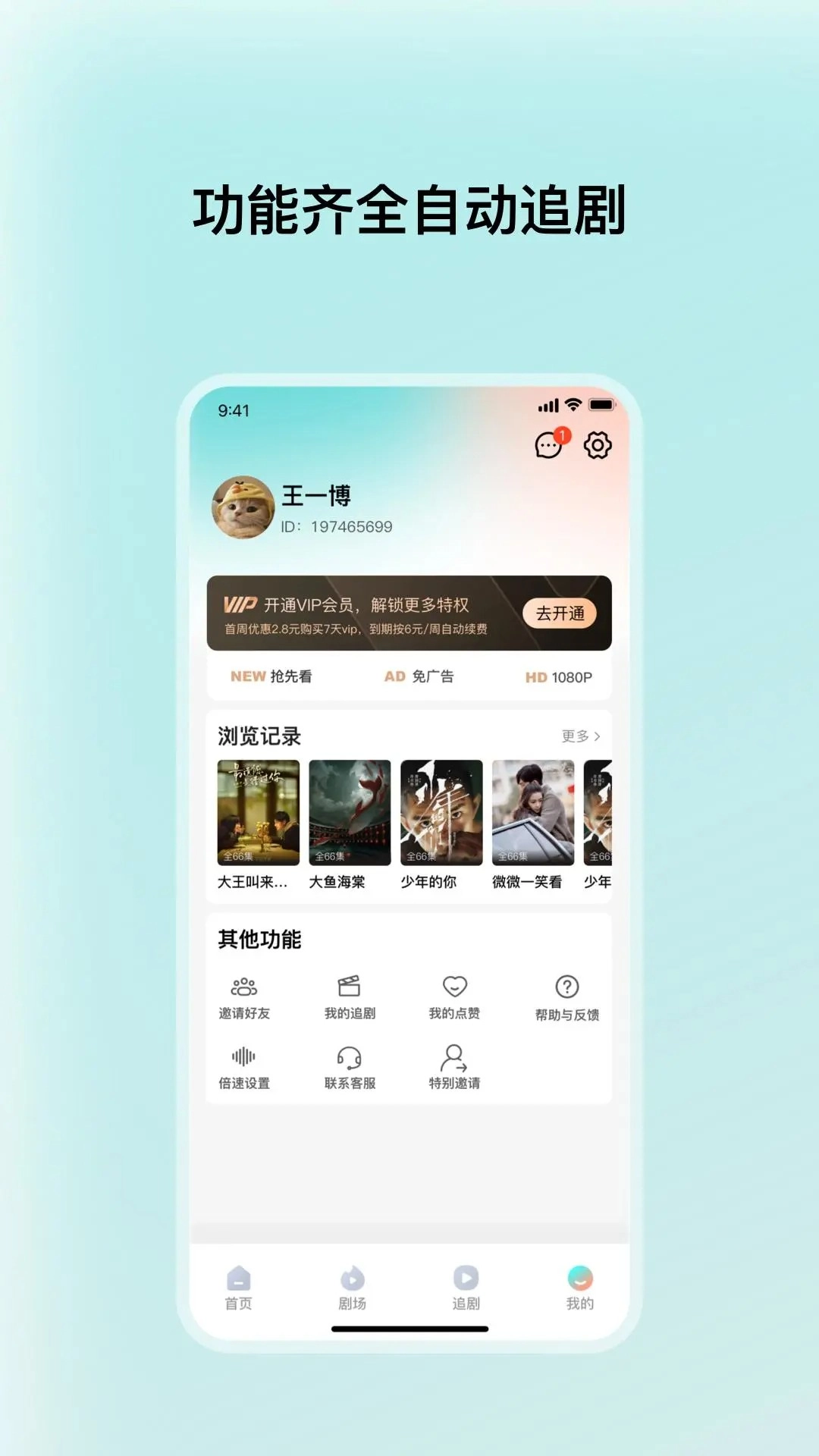 和映剧场手机版图2