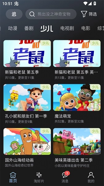 A次元截图0