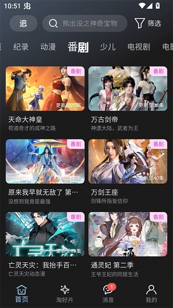 A次元中文版下载