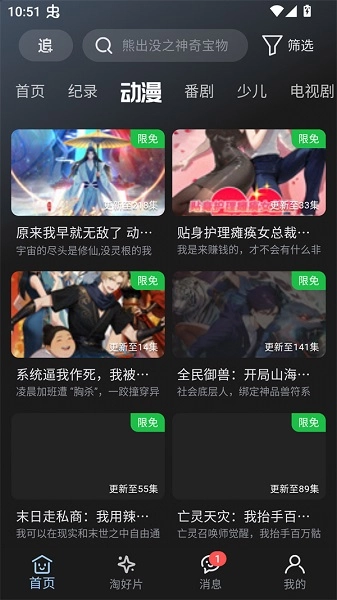 A次元老版图1