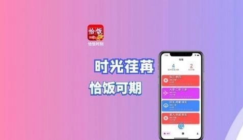 恰饭时刻图1