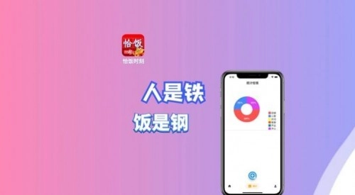 恰饭时刻图3