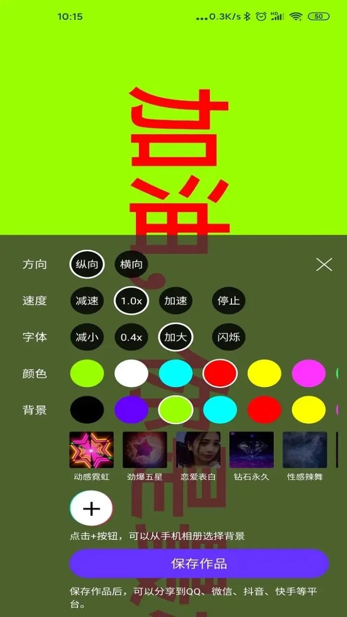 手持弹幕神器2026最新版图1