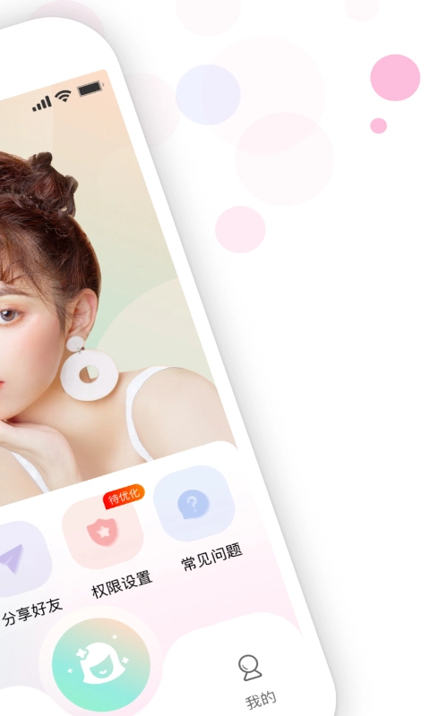 视频美颜助手免费正版2