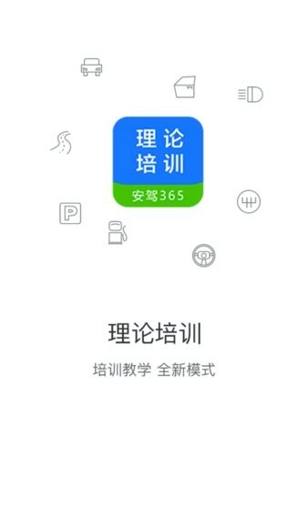 理论培训图2