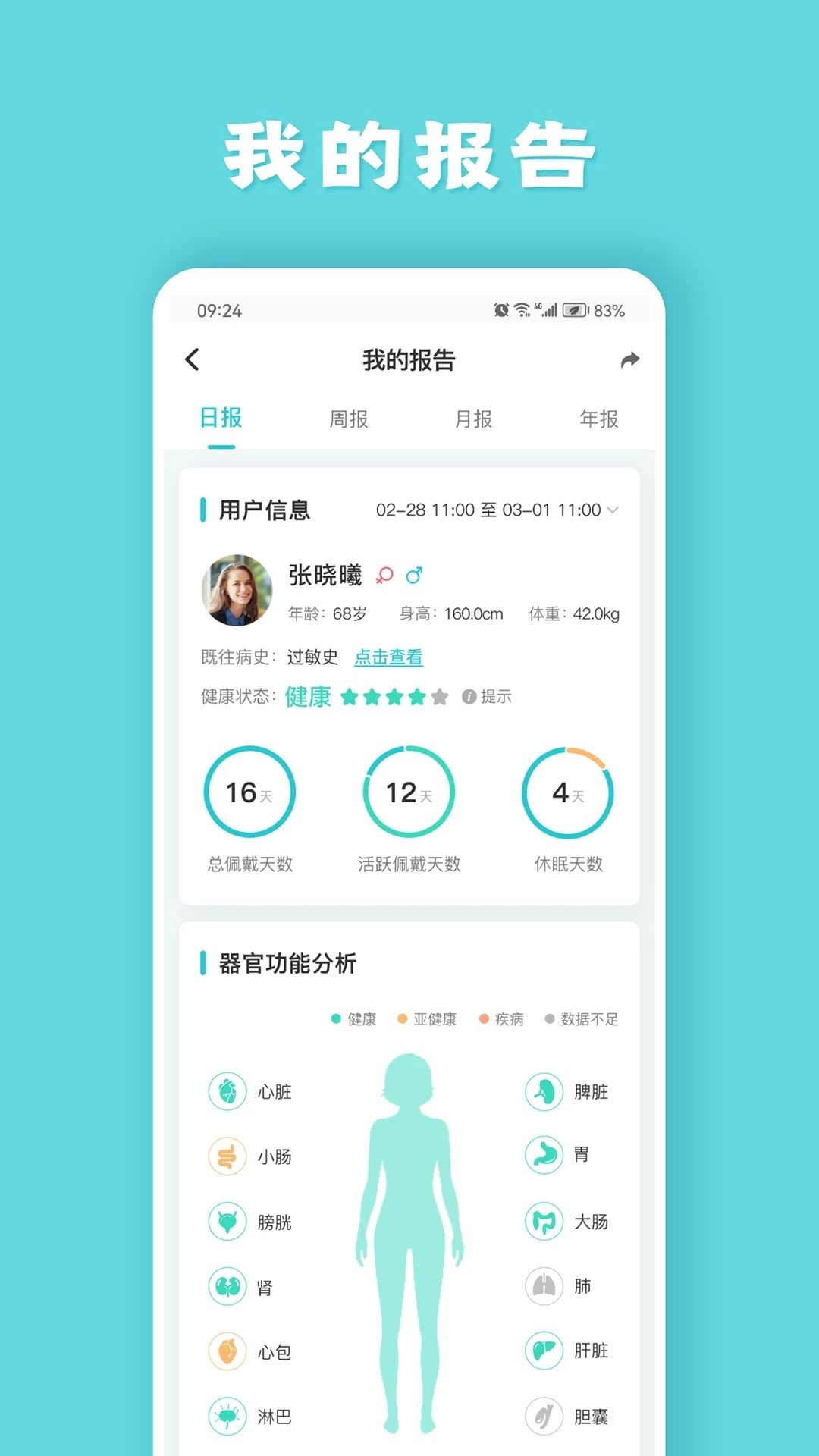 健管助手免费正版