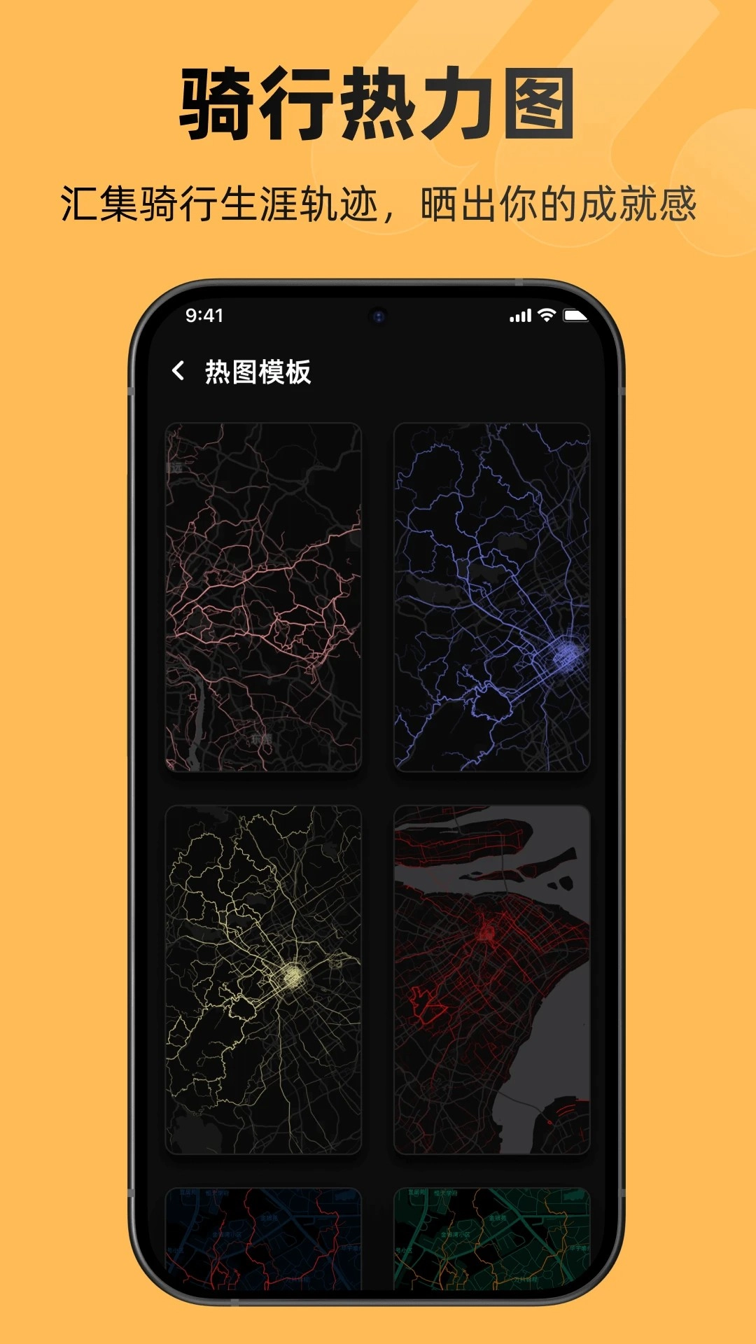际刻骑行(1)