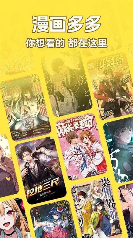 好看漫画安卓直装版图3