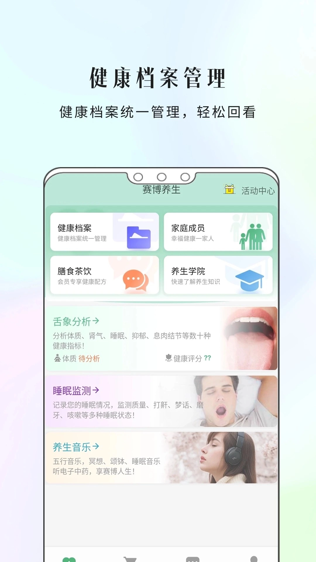 康一康2026最新免费版图3