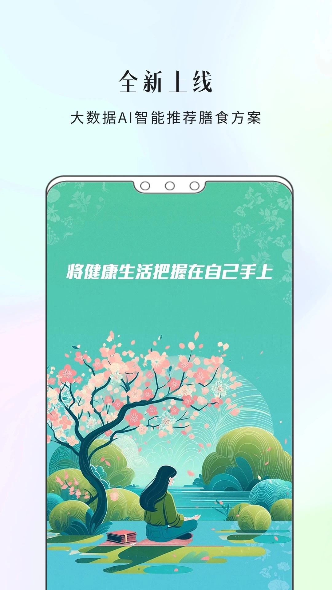 康一康2026最新免费版图2