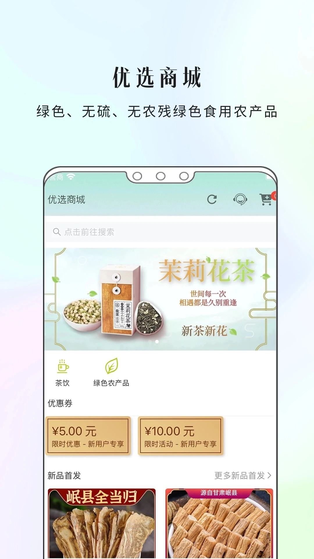 康一康2026最新免费版图1