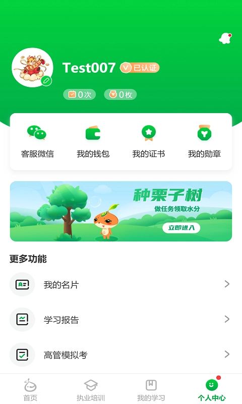 栗子同学老版