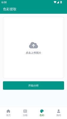 E站ehviewer4