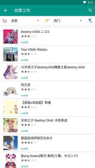 Live2Dviewerex截图0