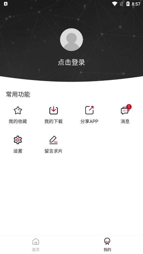 特狗影视手机免费版(3)