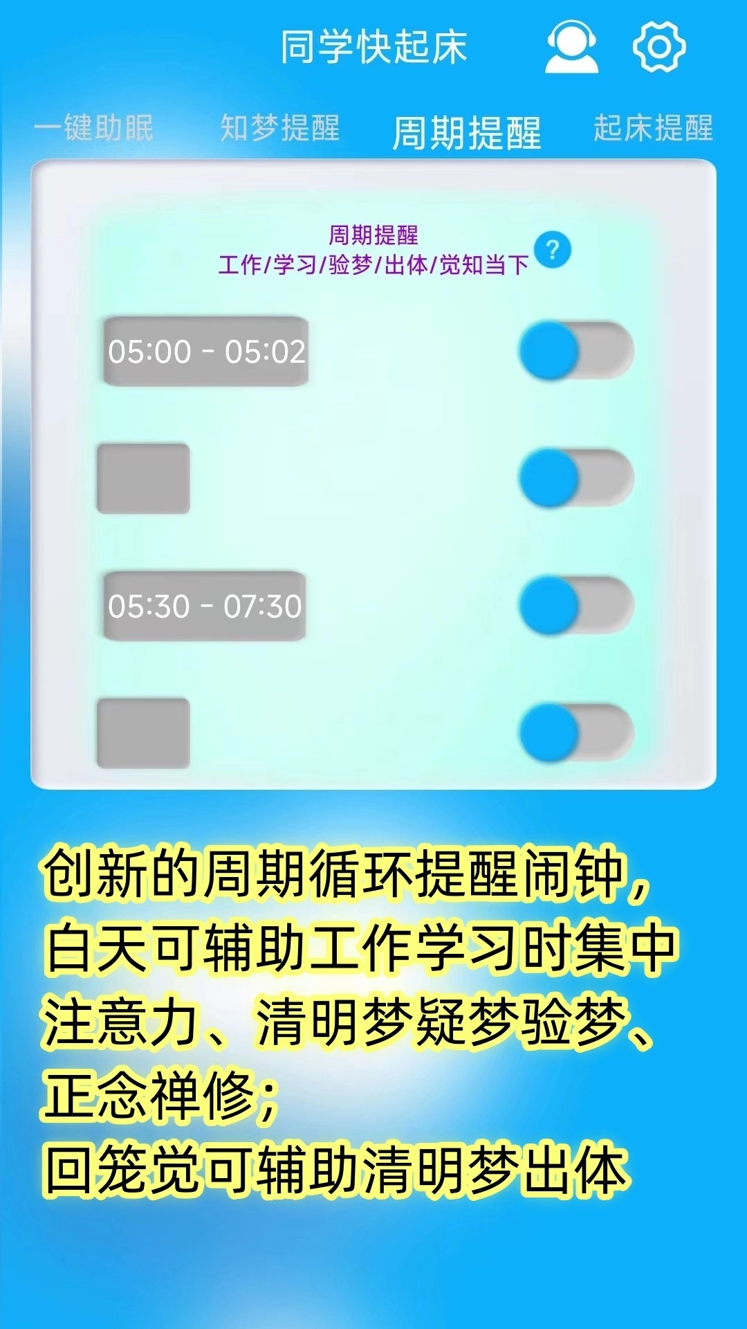 同学快起床安卓版图5