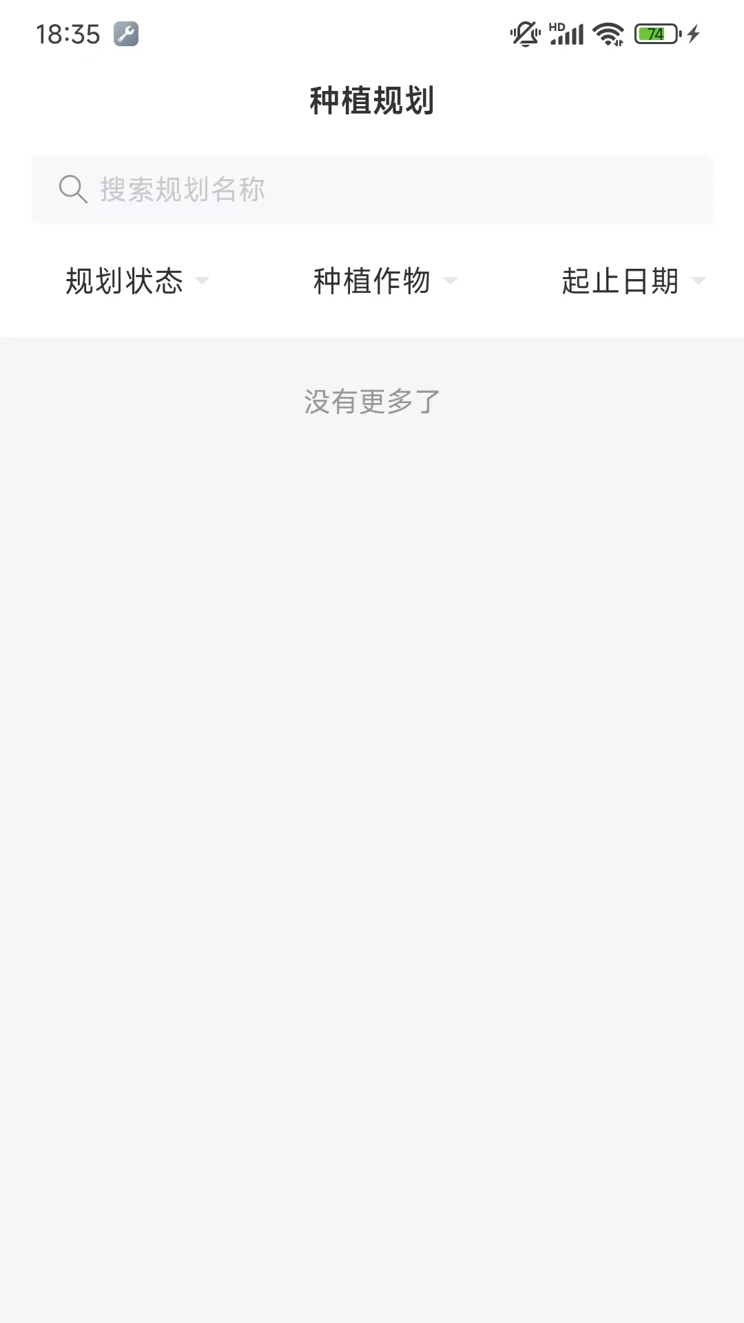 庄稼汉免费正版