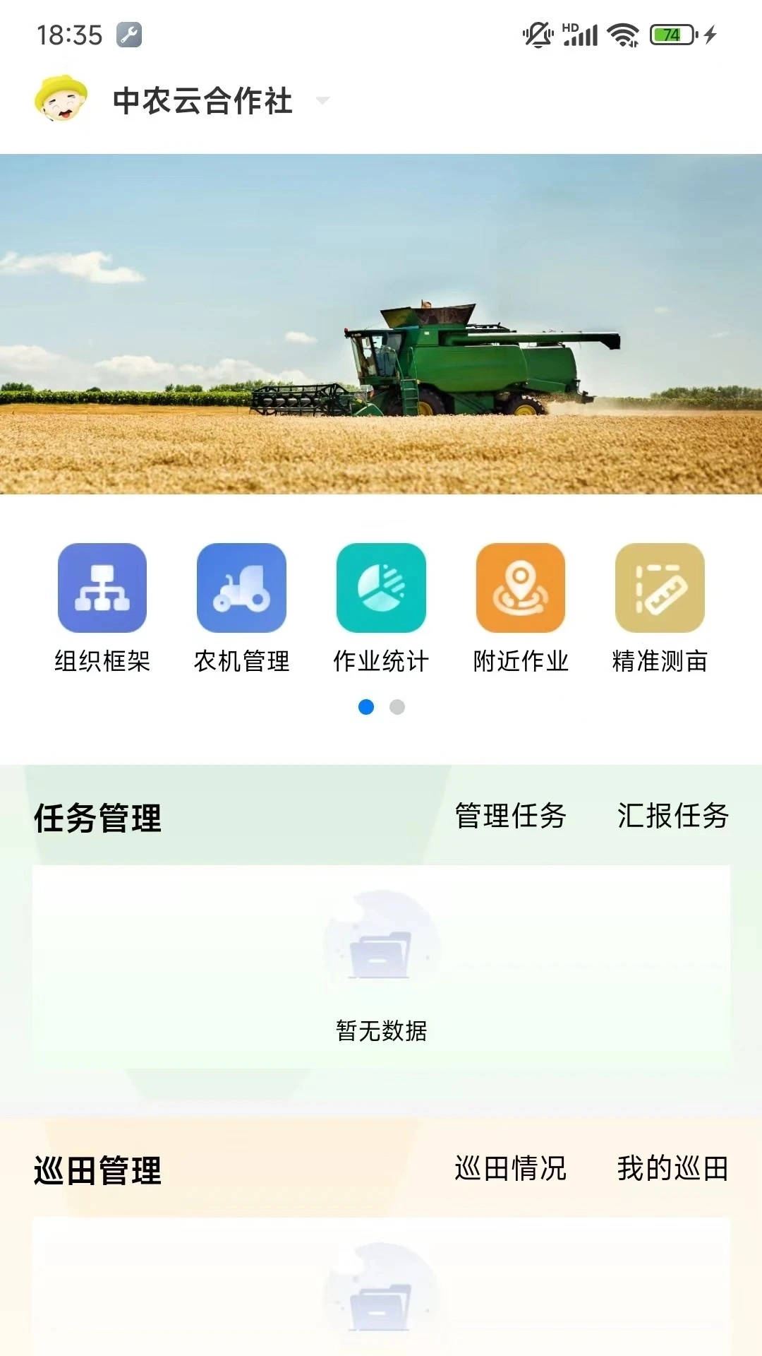 庄稼汉(3)