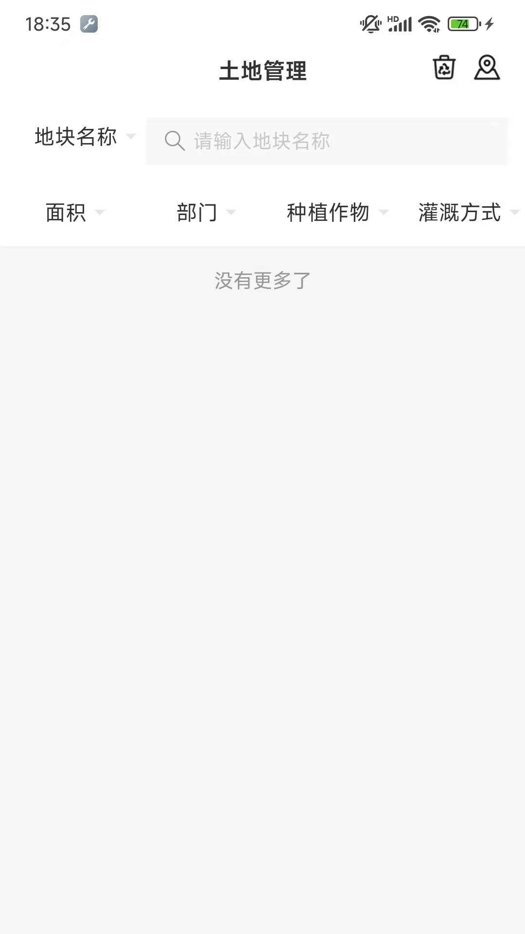 庄稼汉(2)
