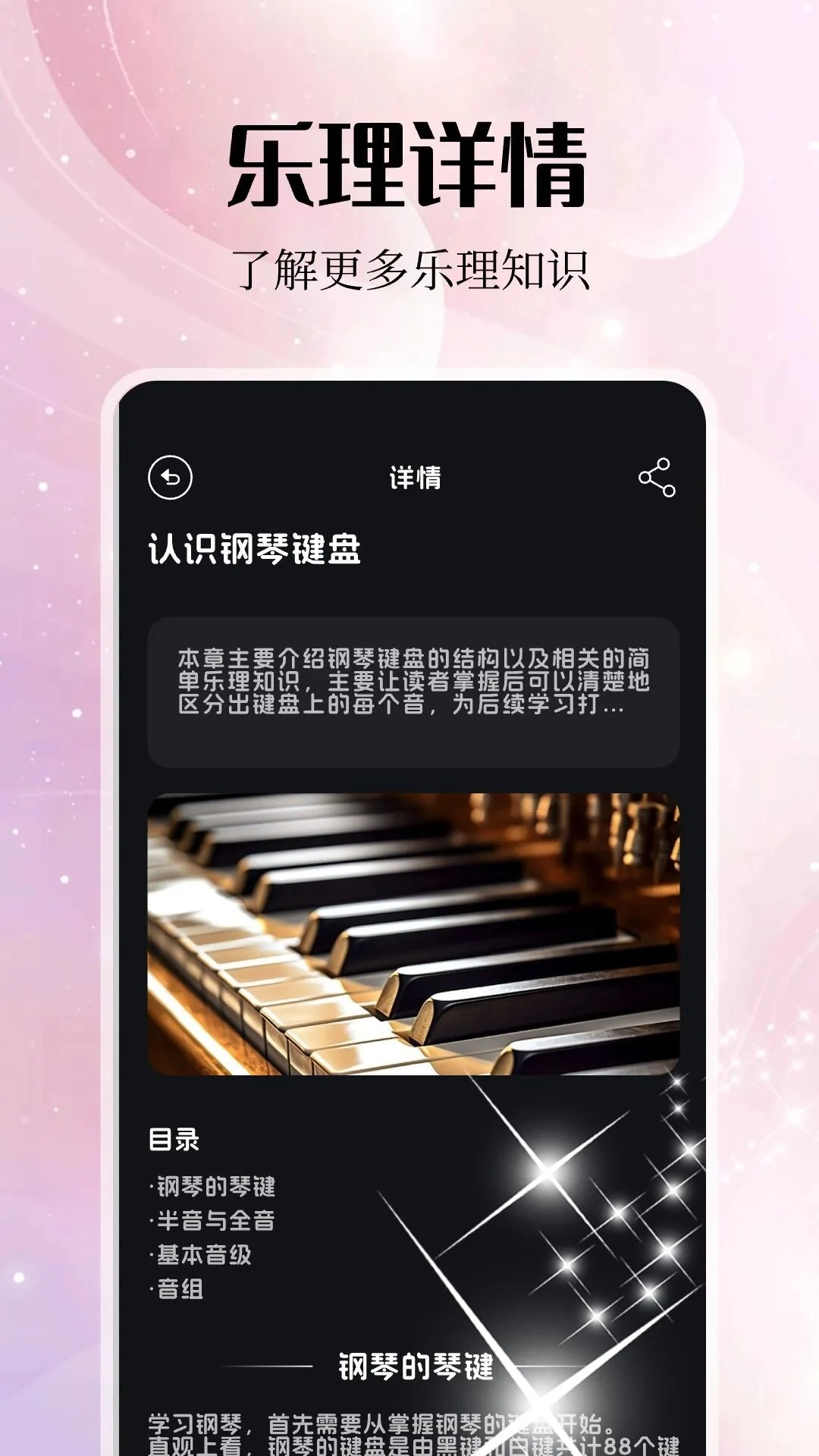 岸听音乐老版截图1
