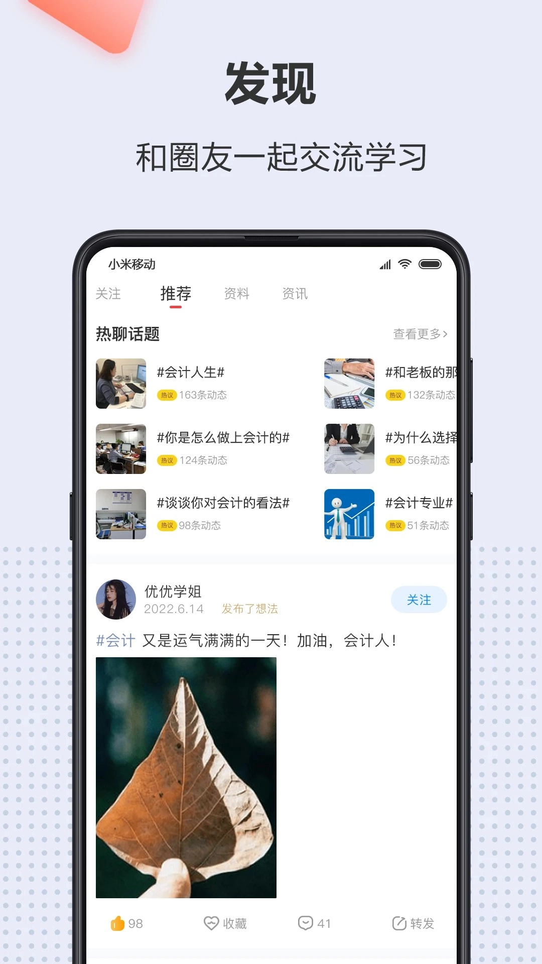会计宝免费正版3