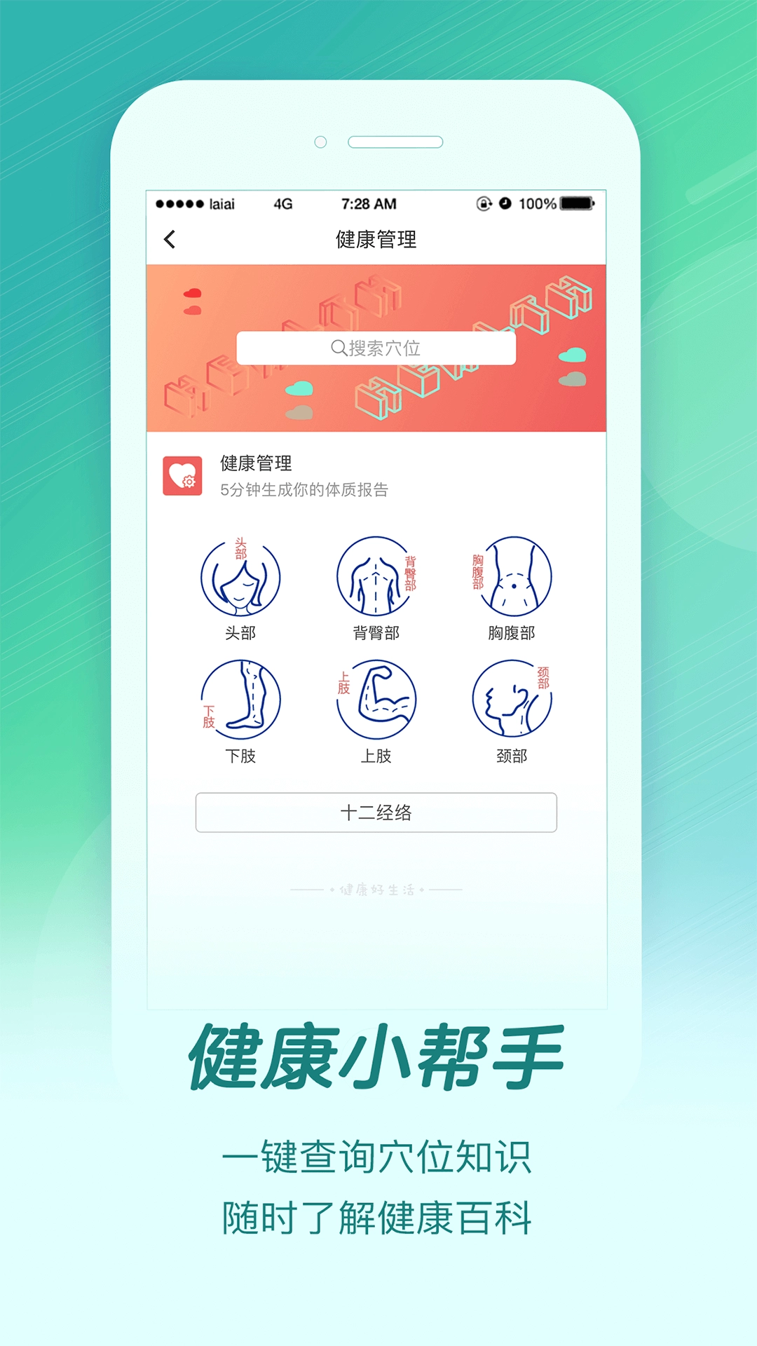 来艾(1)