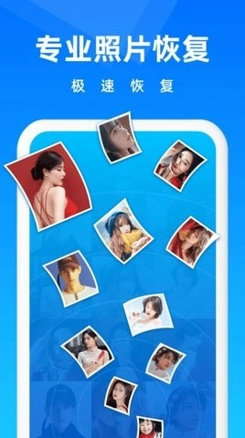 相册恢复大师免费版图1