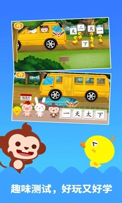 多多学汉字图2
