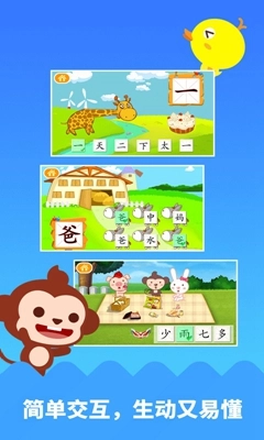 多多学汉字图1