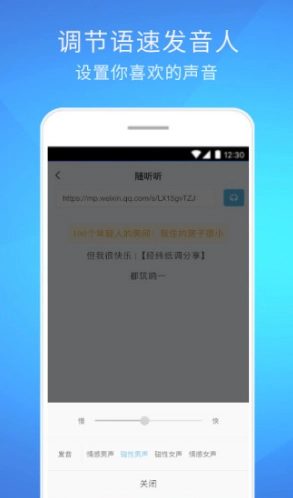 随听听安卓版