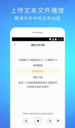 随听听安卓版