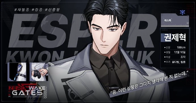 ZerowakeGATES汉化版(3)