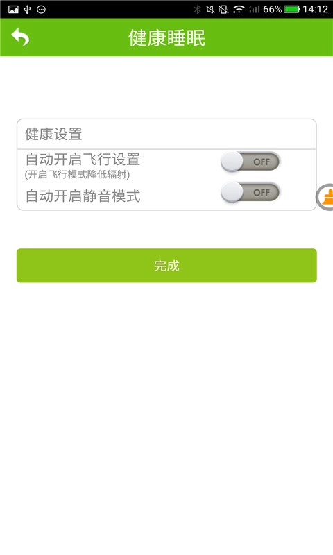 Octo闹钟图3