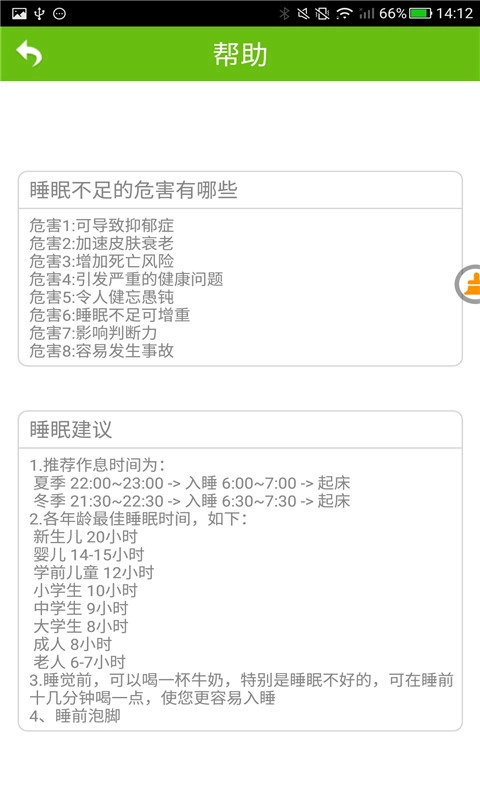 Octo闹钟图4