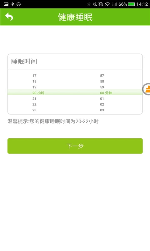 Octo闹钟图1