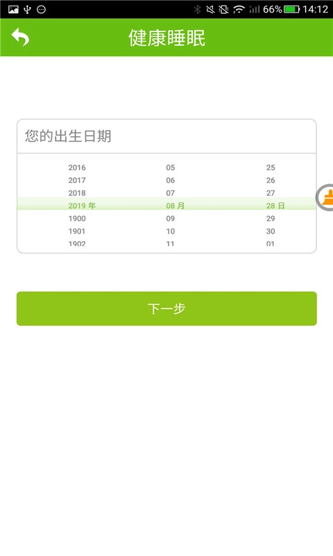 Octo闹钟图2