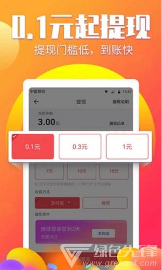 阅有钱最新版